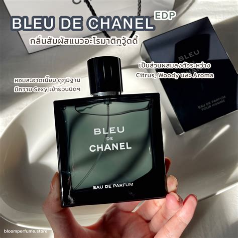 bleu de chanel edp 50ml|bleu de chanel release date.